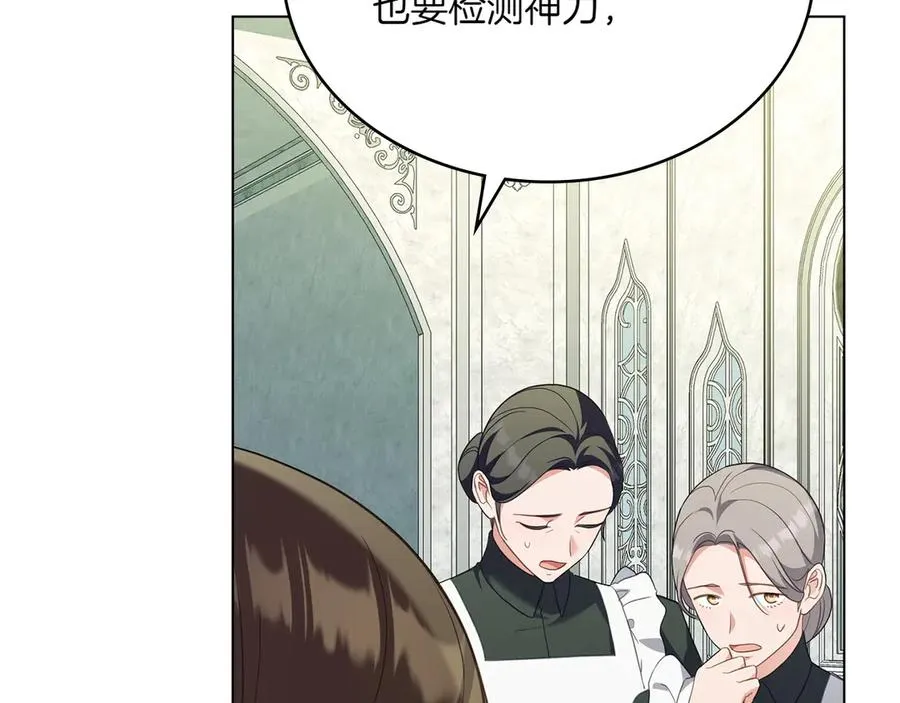 第74话 跟我结婚吧 第79页