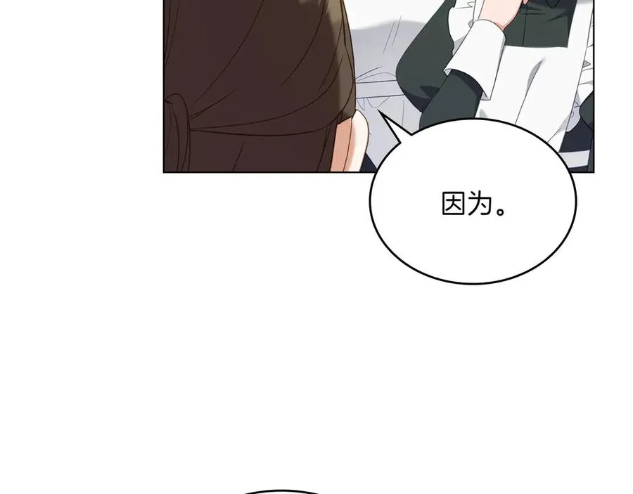 第74话 跟我结婚吧 第80页