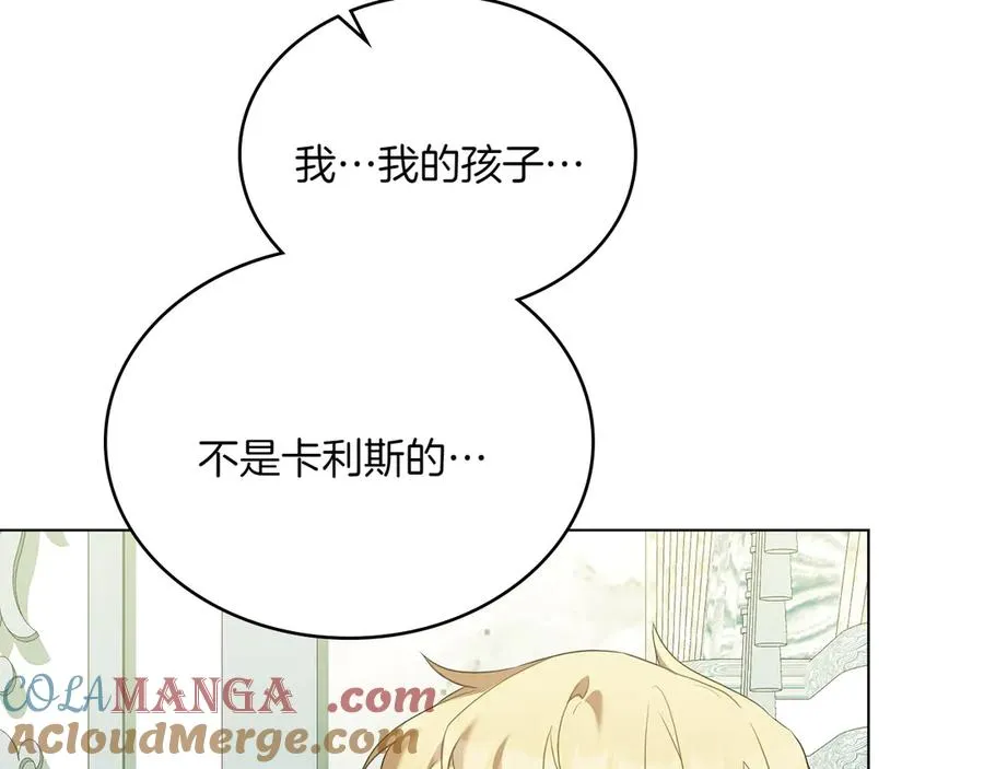 第74话 跟我结婚吧 第81页