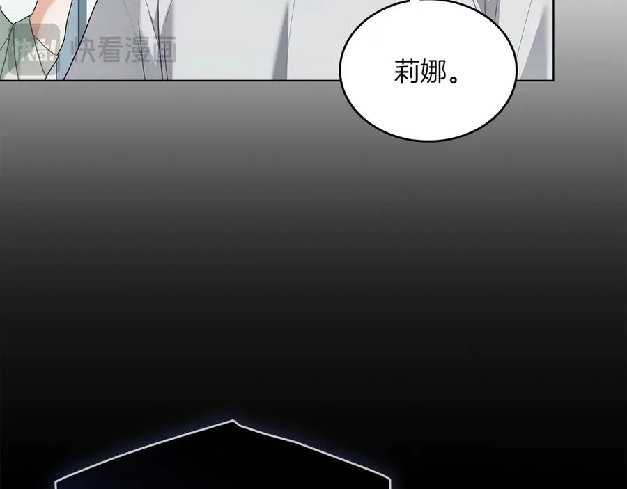 第74话 跟我结婚吧 第83页