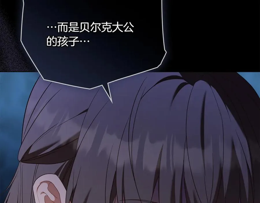 第74话 跟我结婚吧 第84页