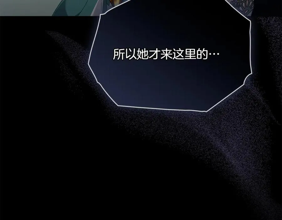 第74话 跟我结婚吧 第86页