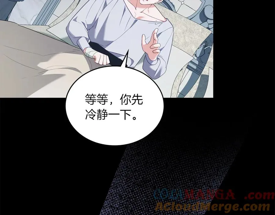 第74话 跟我结婚吧 第89页