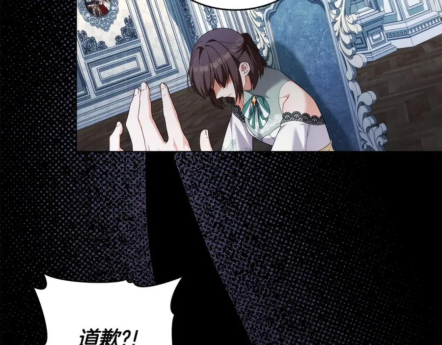 第74话 跟我结婚吧 第91页