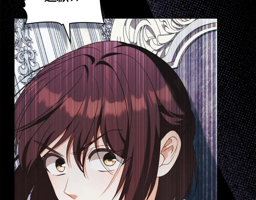 第74话 跟我结婚吧 第92页