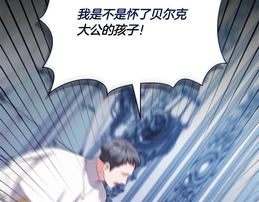 第74话 跟我结婚吧 第95页