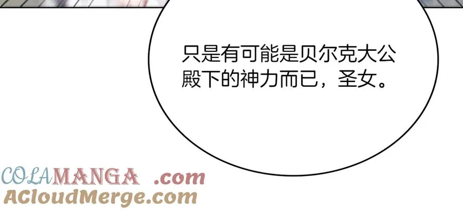 第74话 跟我结婚吧 第97页