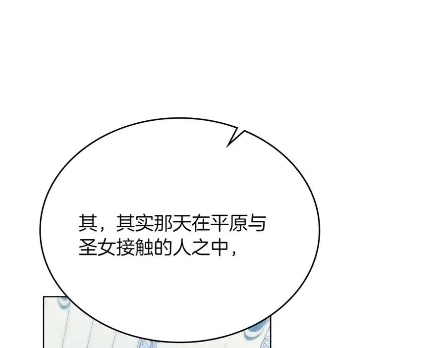 第74话 跟我结婚吧 第98页