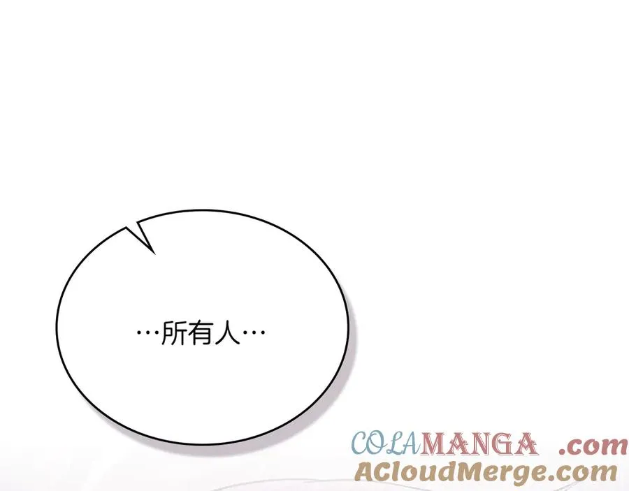 第74话 跟我结婚吧 第101页