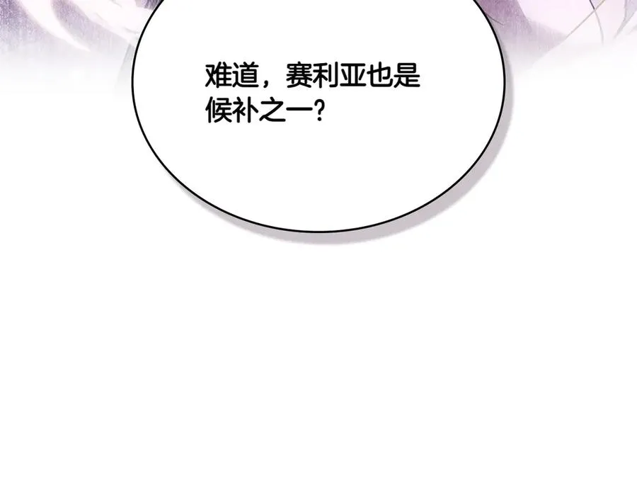 第74话 跟我结婚吧 第104页