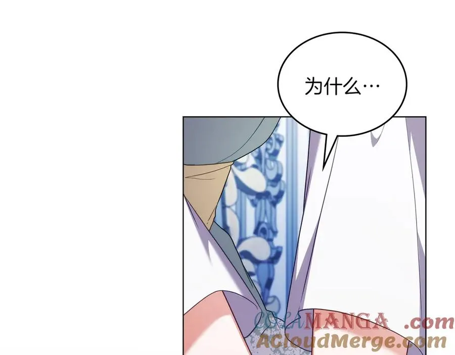 第74话 跟我结婚吧 第105页