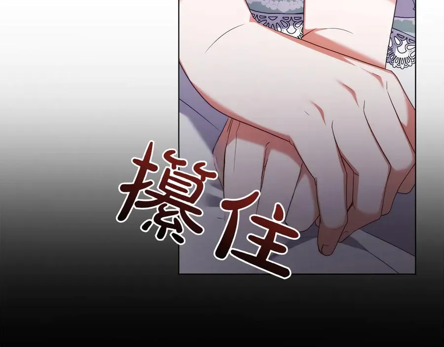 第74话 跟我结婚吧 第106页