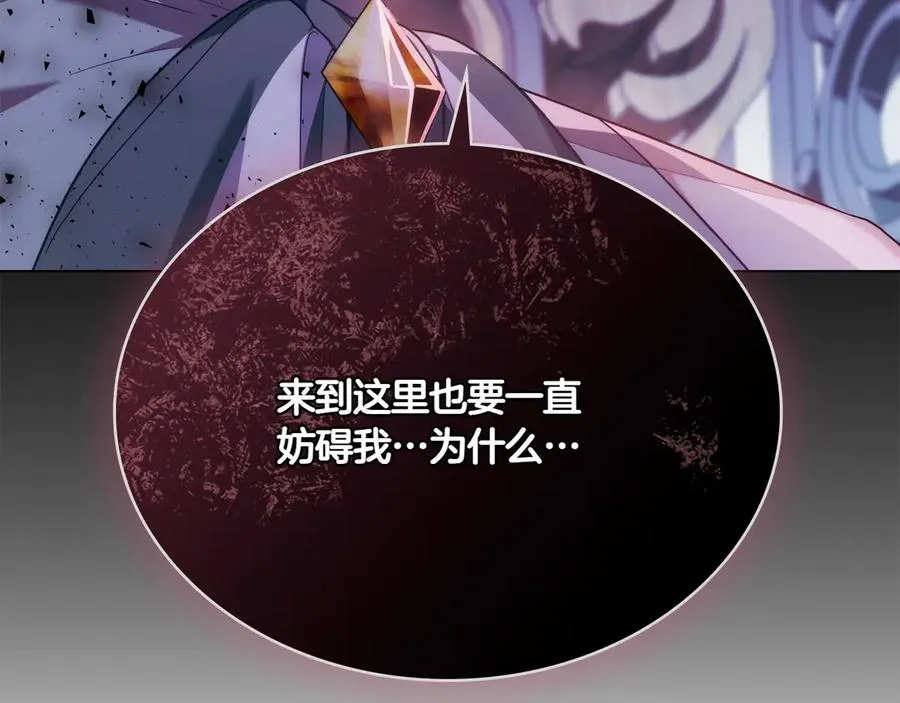 第74话 跟我结婚吧 第110页