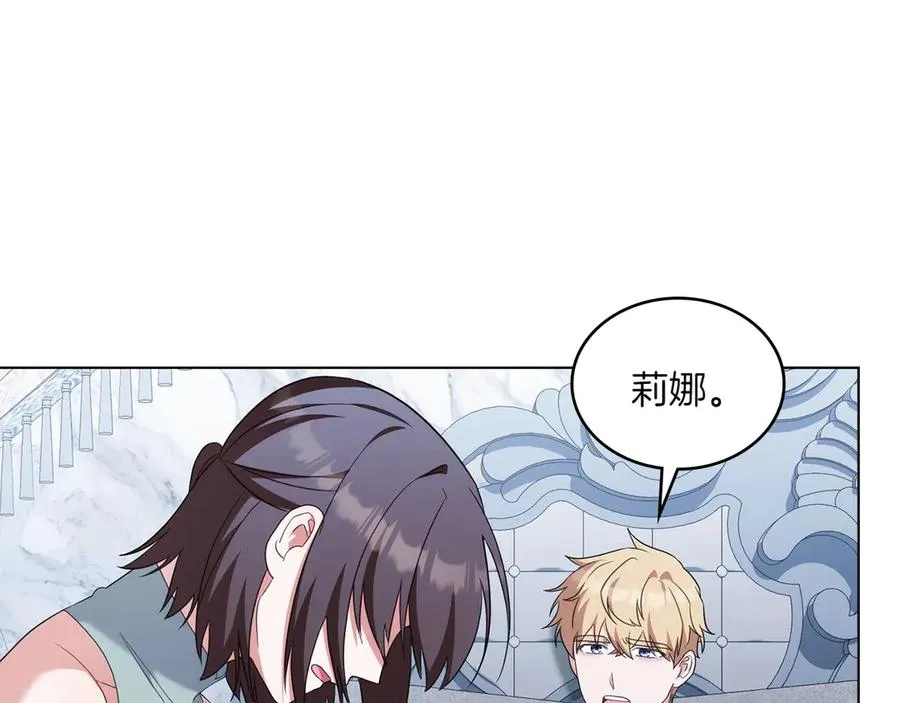 第74话 跟我结婚吧 第112页