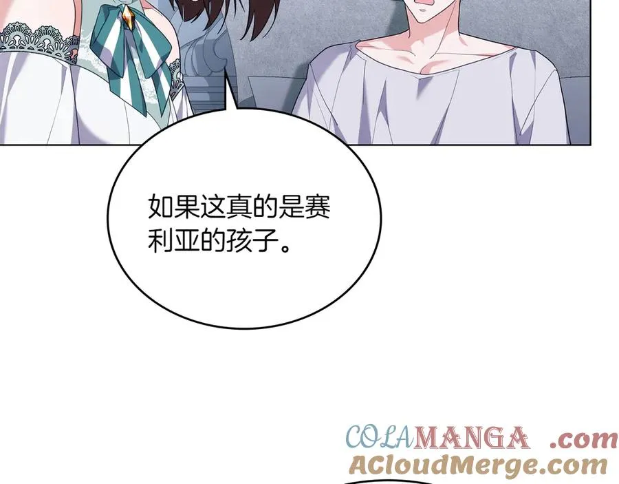第74话 跟我结婚吧 第113页