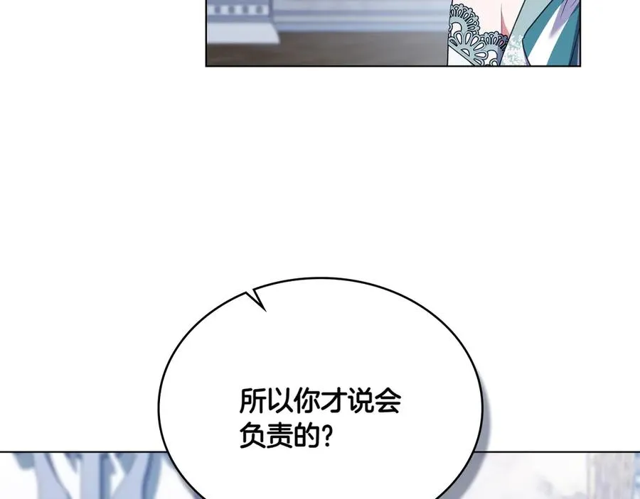 第74话 跟我结婚吧 第116页