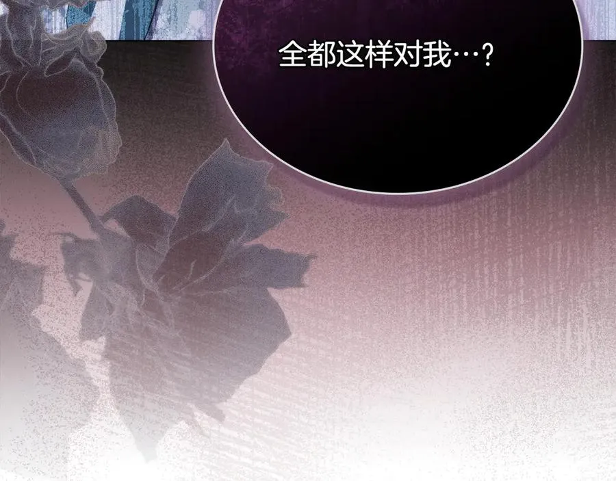 第74话 跟我结婚吧 第124页