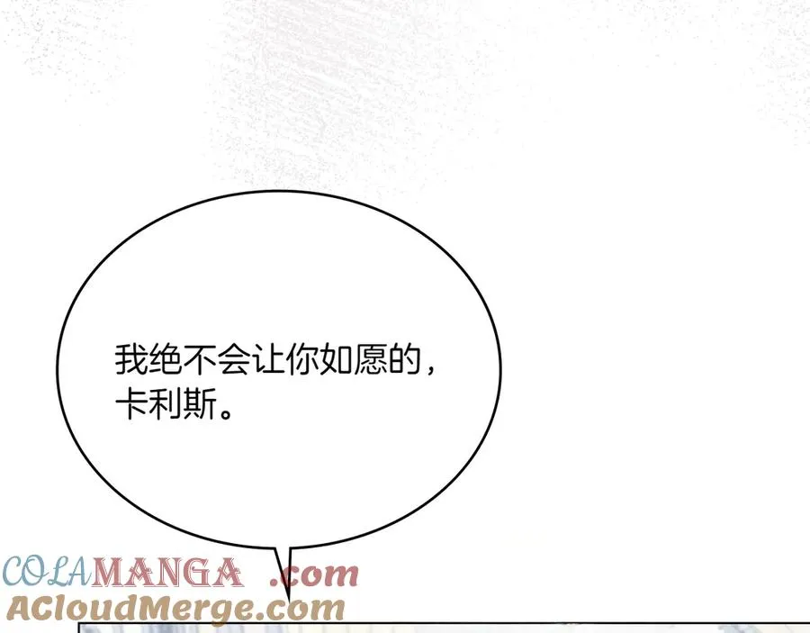 第74话 跟我结婚吧 第125页