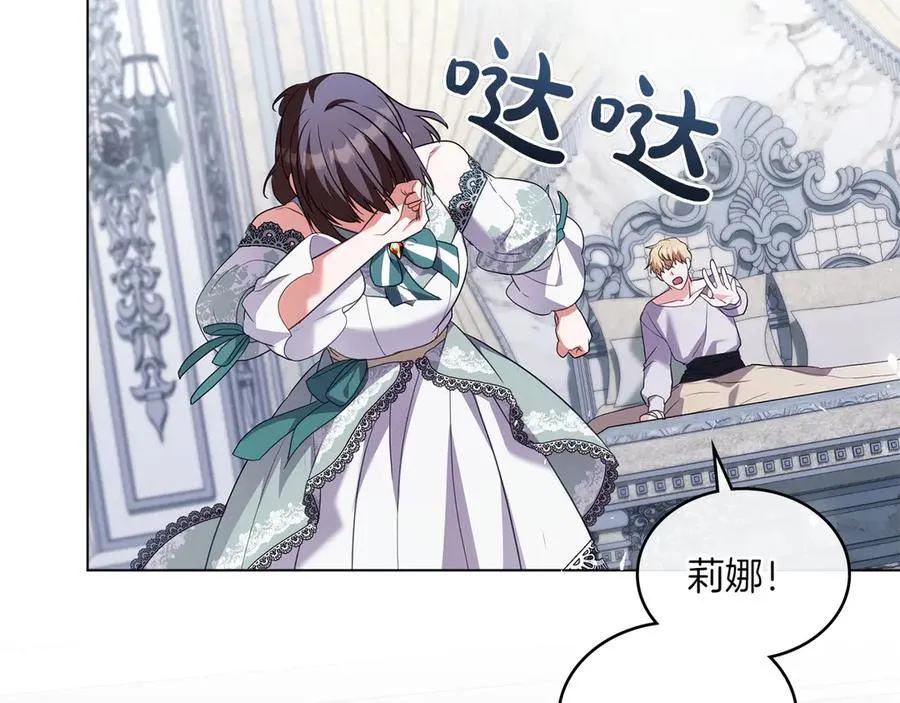 第74话 跟我结婚吧 第126页
