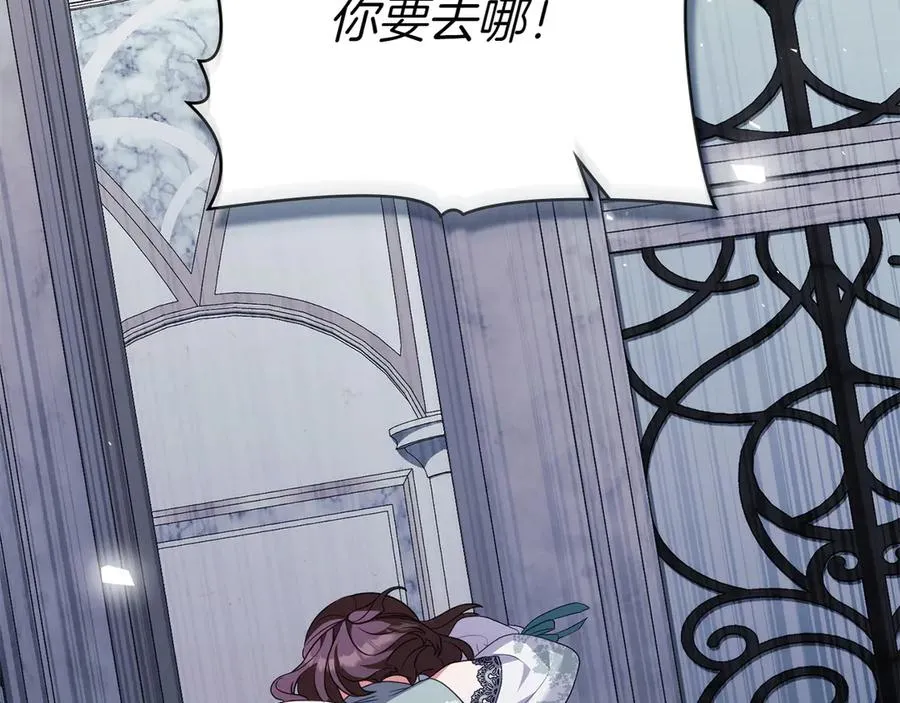 第74话 跟我结婚吧 第128页