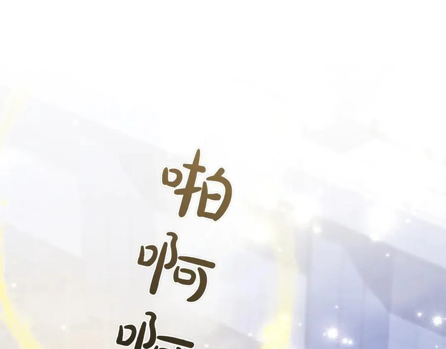 第74话 跟我结婚吧 第132页
