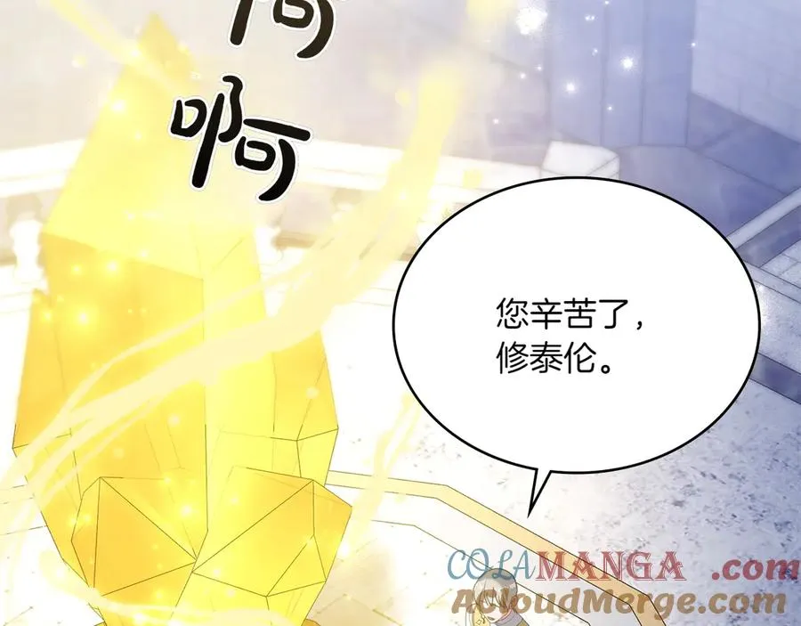 第74话 跟我结婚吧 第133页