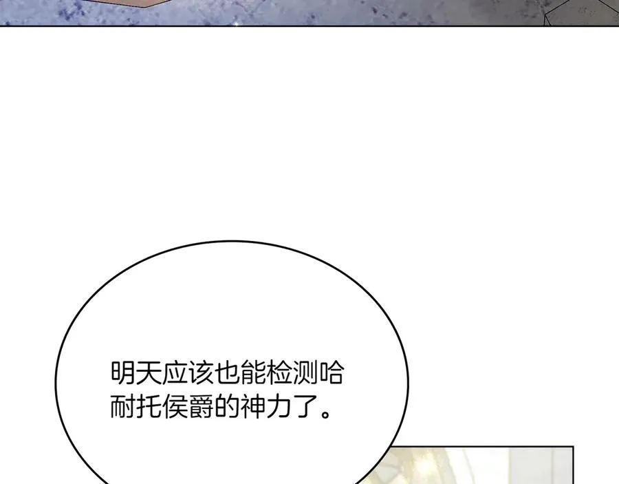 第74话 跟我结婚吧 第135页