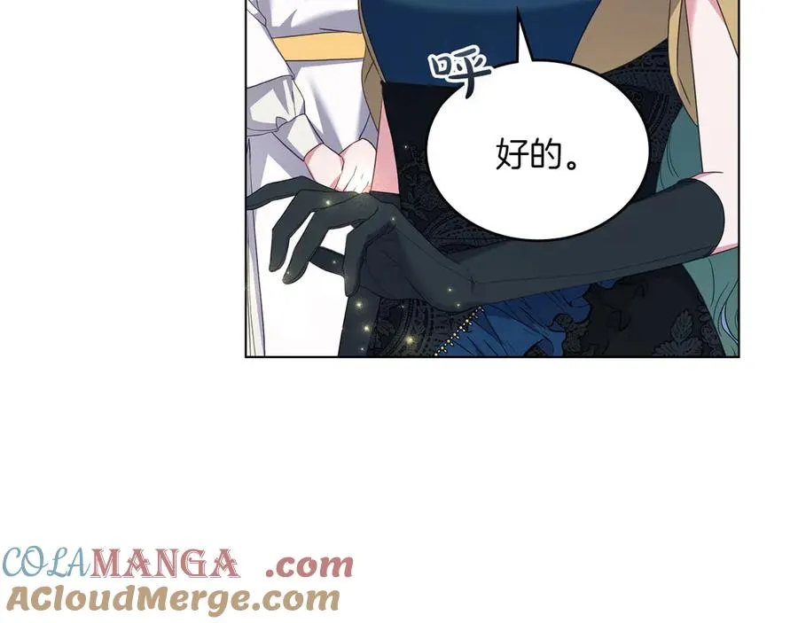 第74话 跟我结婚吧 第137页