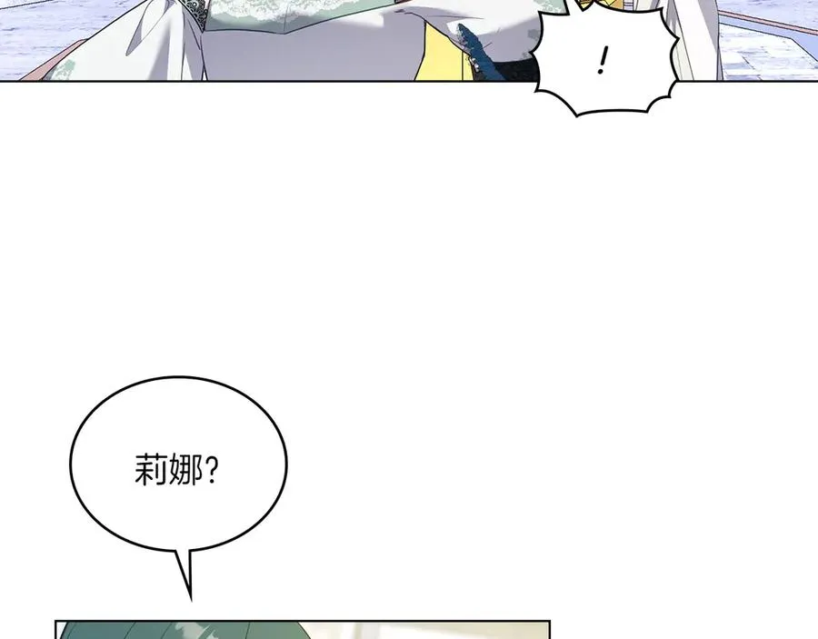 第74话 跟我结婚吧 第139页