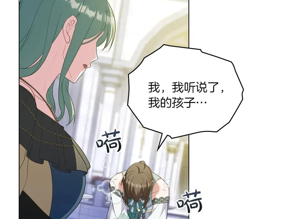 第74话 跟我结婚吧 第140页