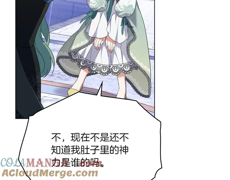 第74话 跟我结婚吧 第141页