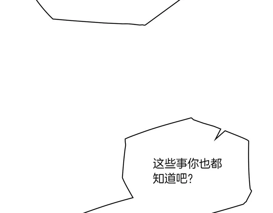 第74话 跟我结婚吧 第142页