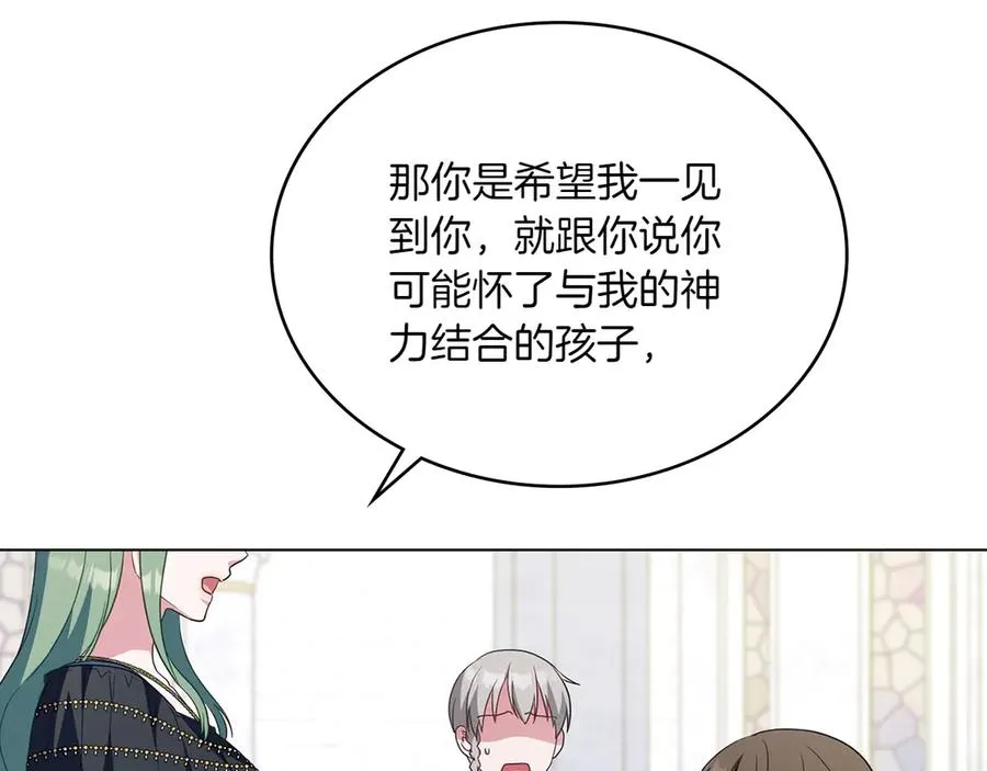 第74话 跟我结婚吧 第146页
