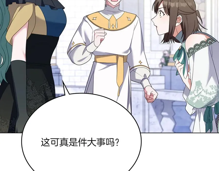 第74话 跟我结婚吧 第147页