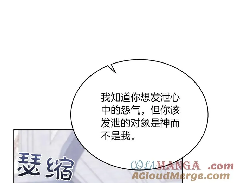 第74话 跟我结婚吧 第149页