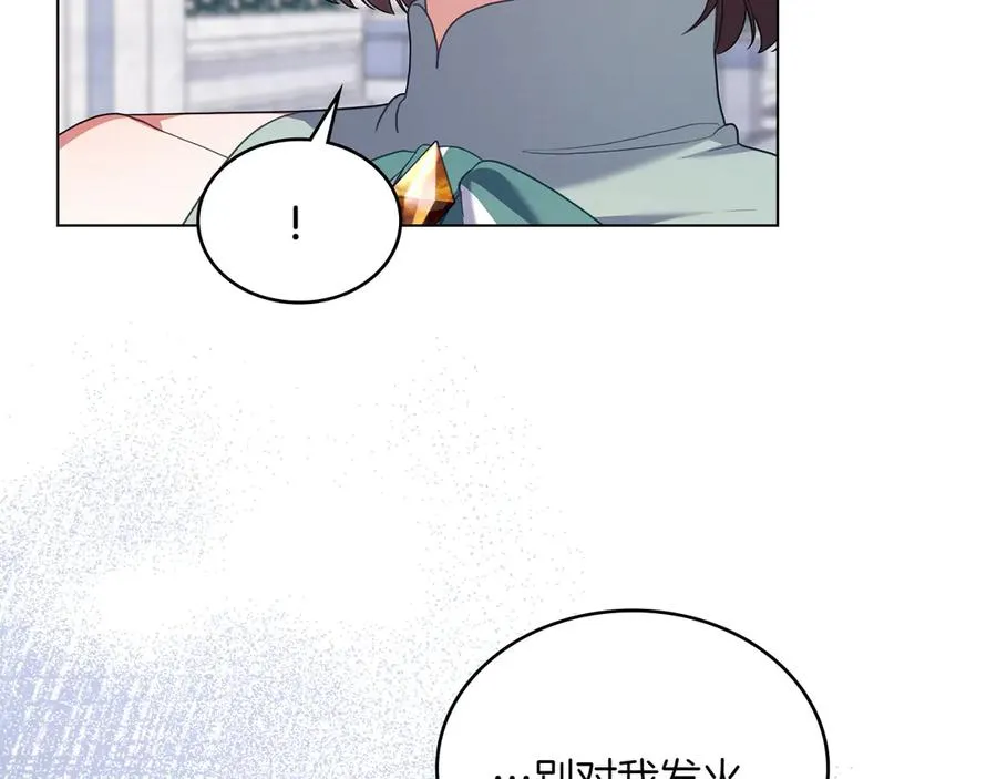 第74话 跟我结婚吧 第151页