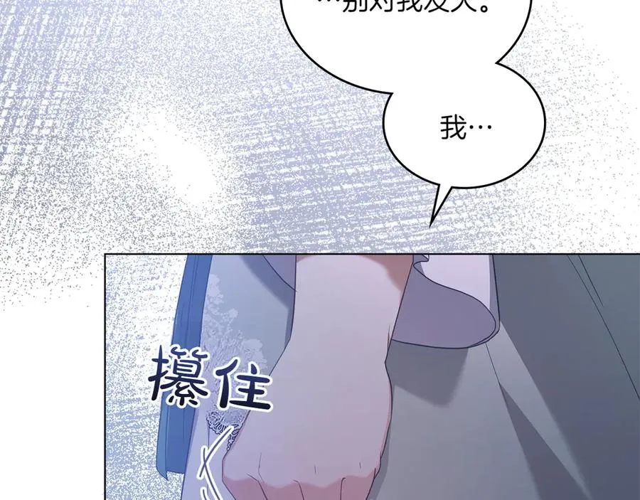 第74话 跟我结婚吧 第152页