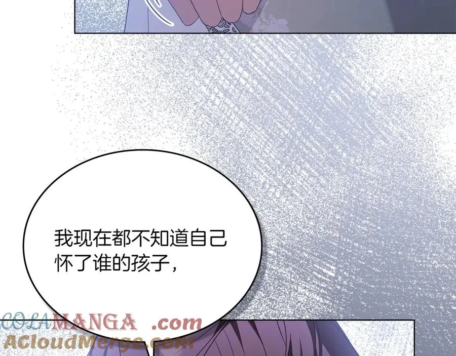 第74话 跟我结婚吧 第153页