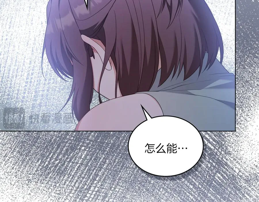 第74话 跟我结婚吧 第154页