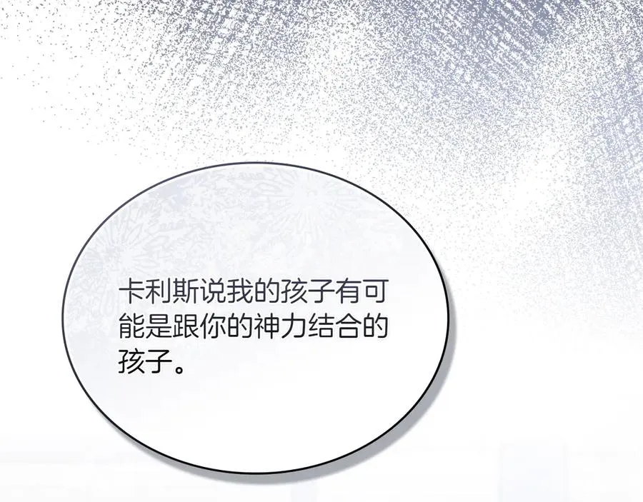 第74话 跟我结婚吧 第155页
