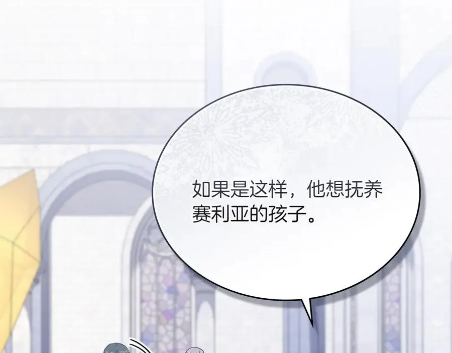 第74话 跟我结婚吧 第156页