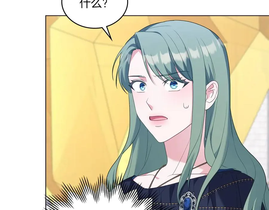第74话 跟我结婚吧 第159页