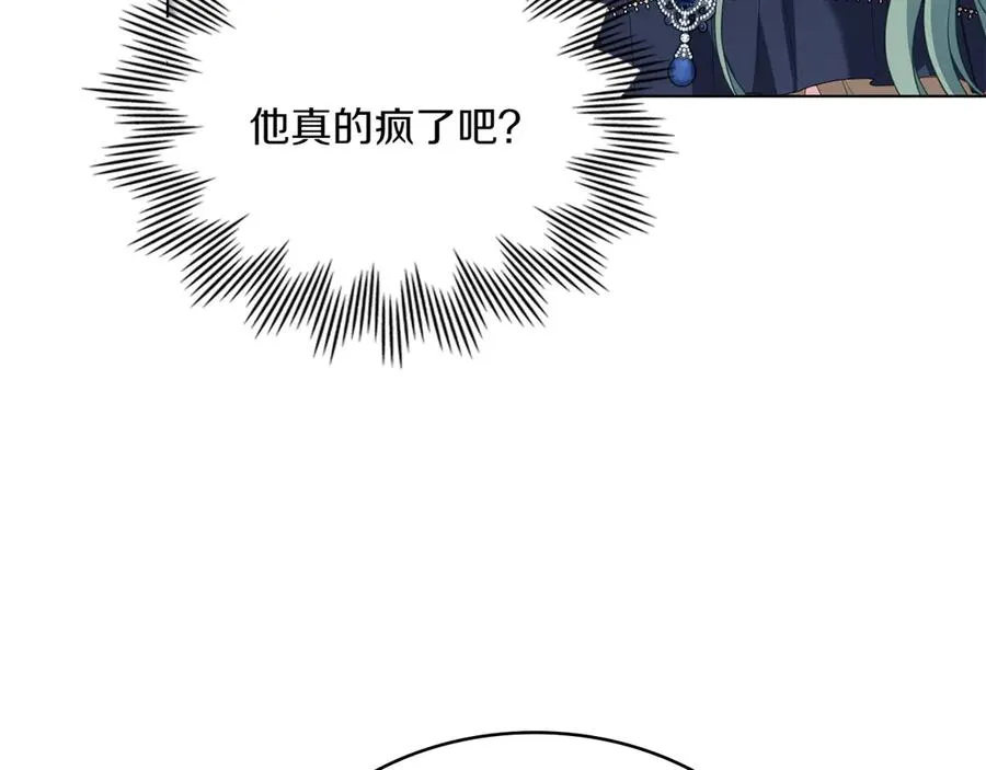 第74话 跟我结婚吧 第160页