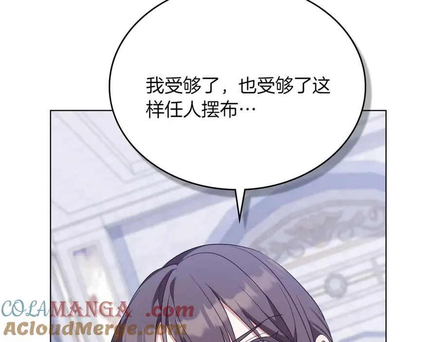第74话 跟我结婚吧 第161页