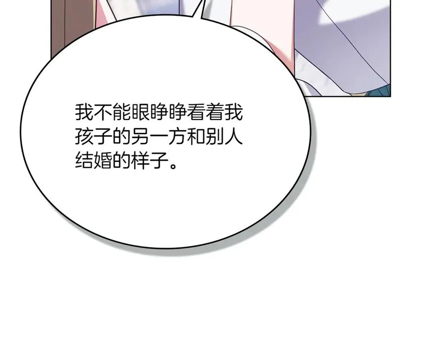 第74话 跟我结婚吧 第163页