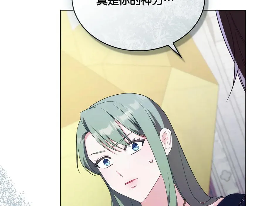 第74话 跟我结婚吧 第166页