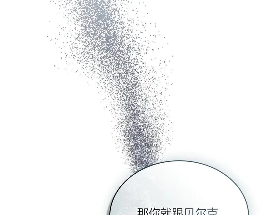 第74话 跟我结婚吧 第168页