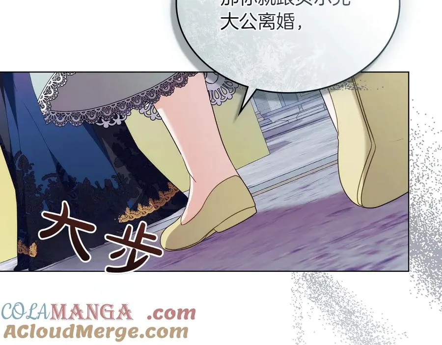 第74话 跟我结婚吧 第169页