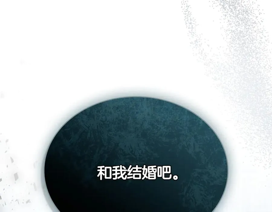 第74话 跟我结婚吧 第170页