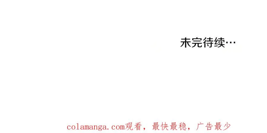 第74话 跟我结婚吧 第175页